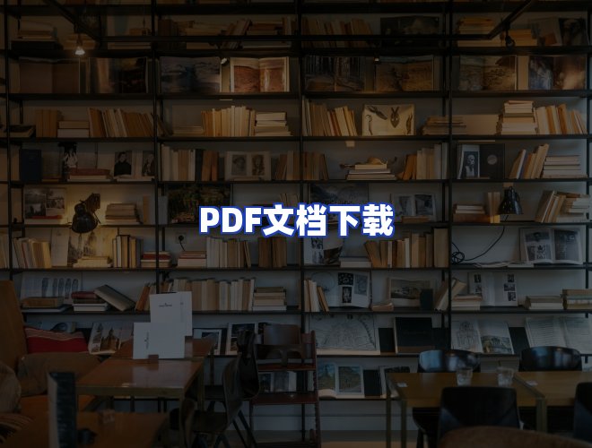 服务优势